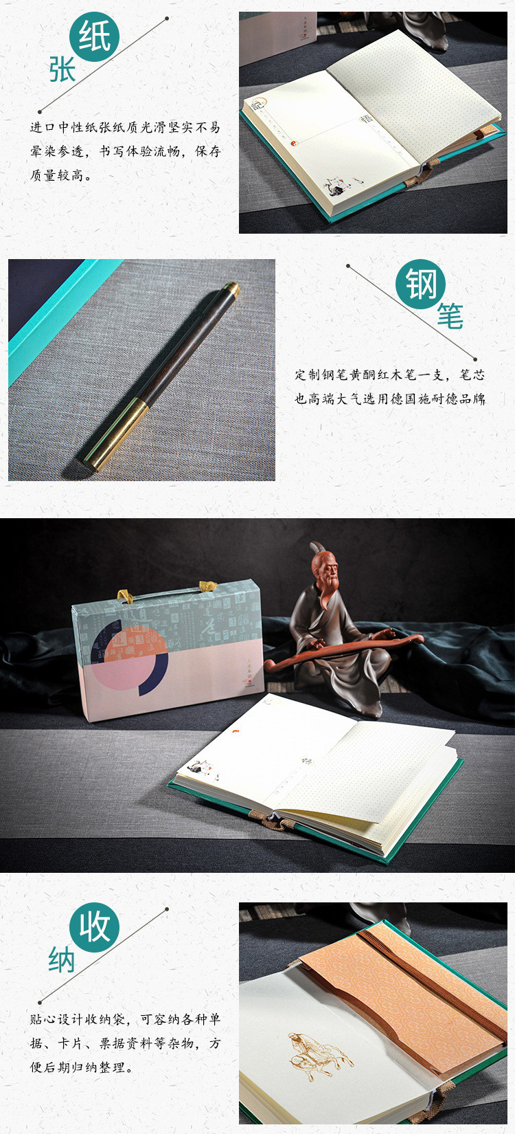 記事本定制套裝