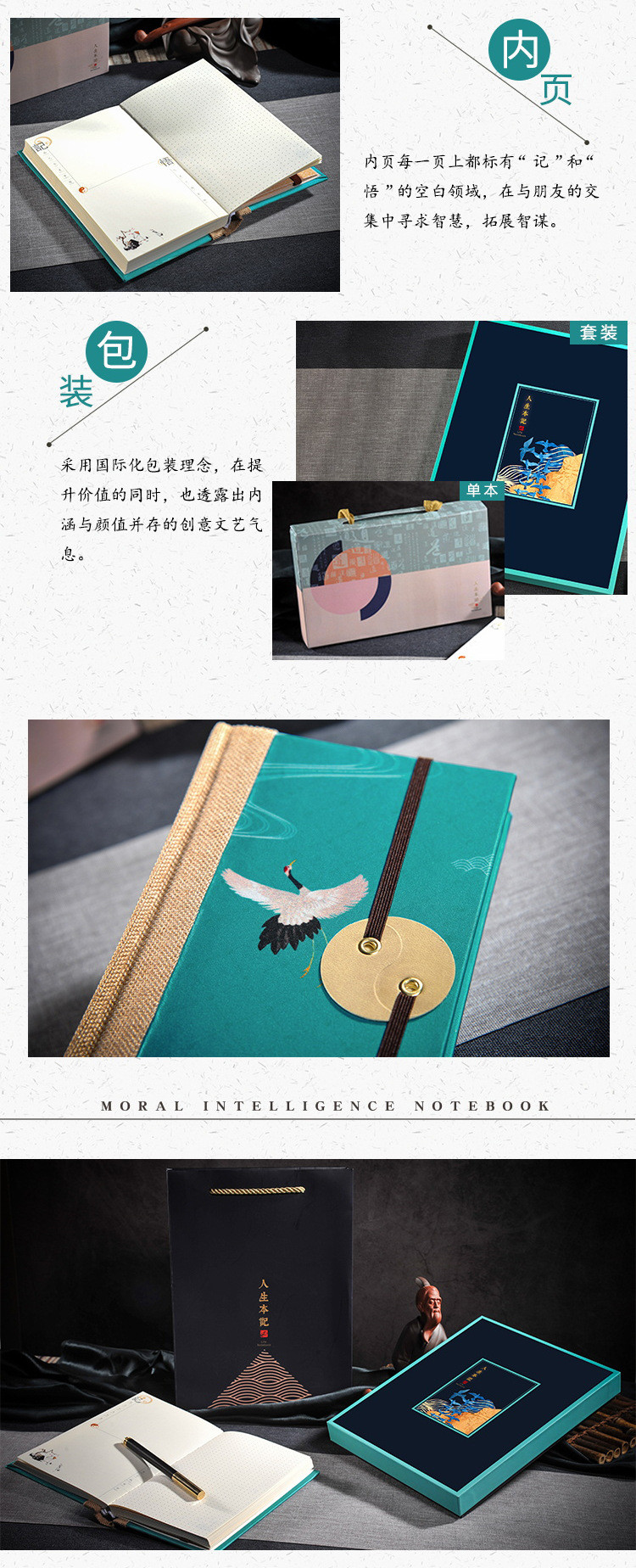 記事本定制禮盒