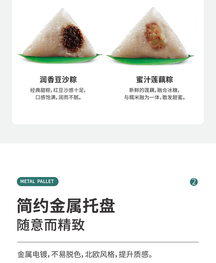 端午禮品定制