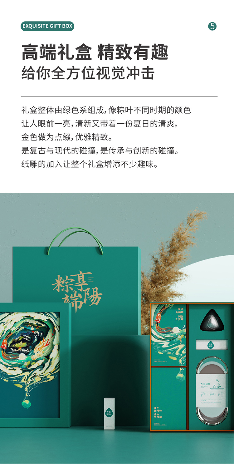 端午小禮品定制