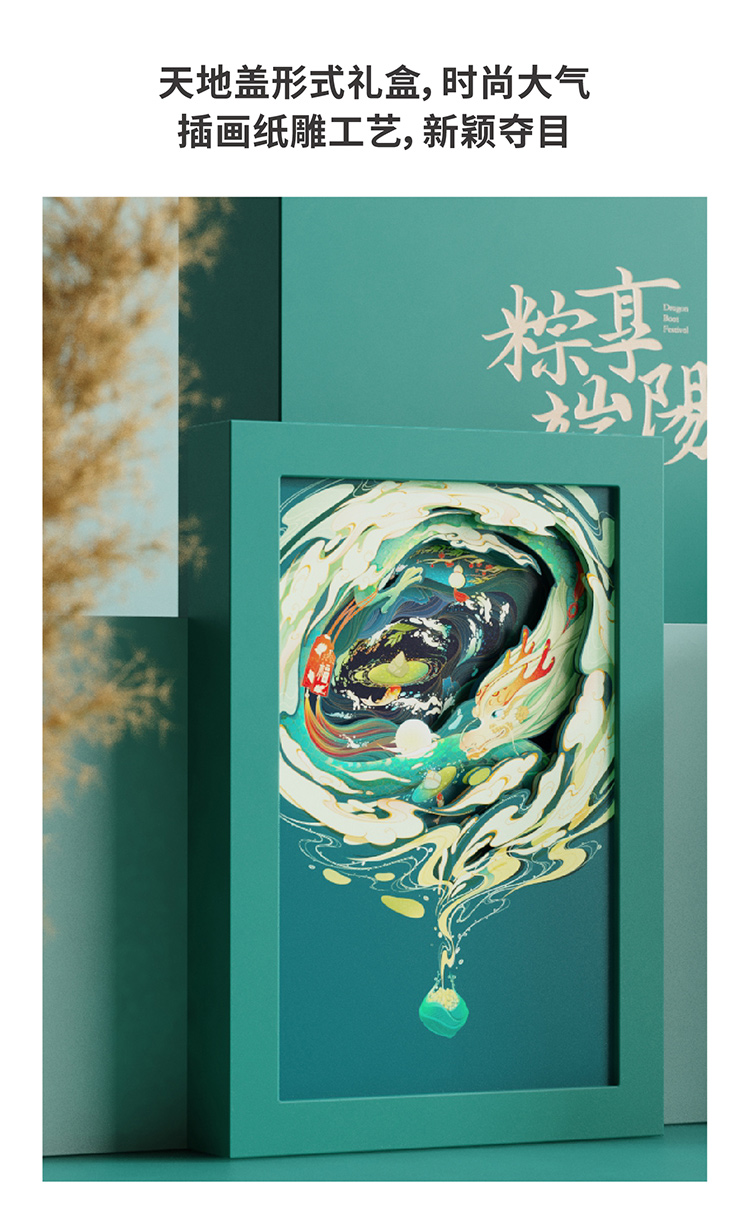 粽享端陽禮盒定制