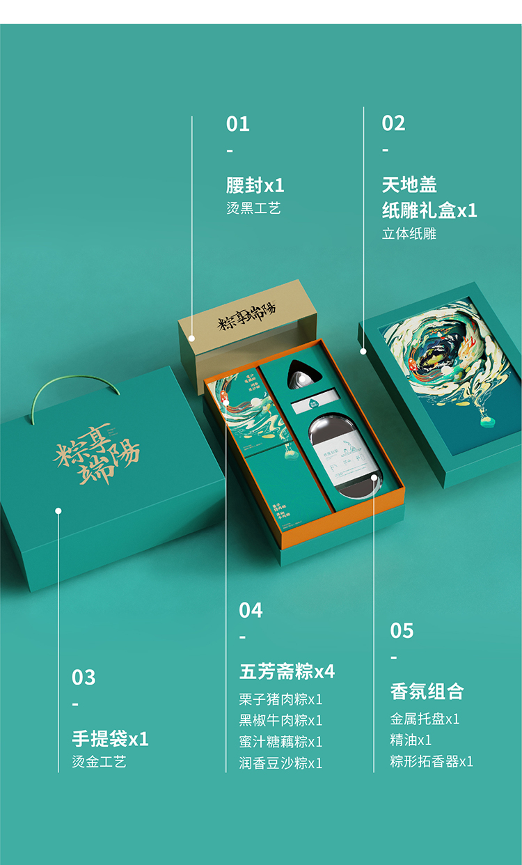 端午禮盒套裝定制