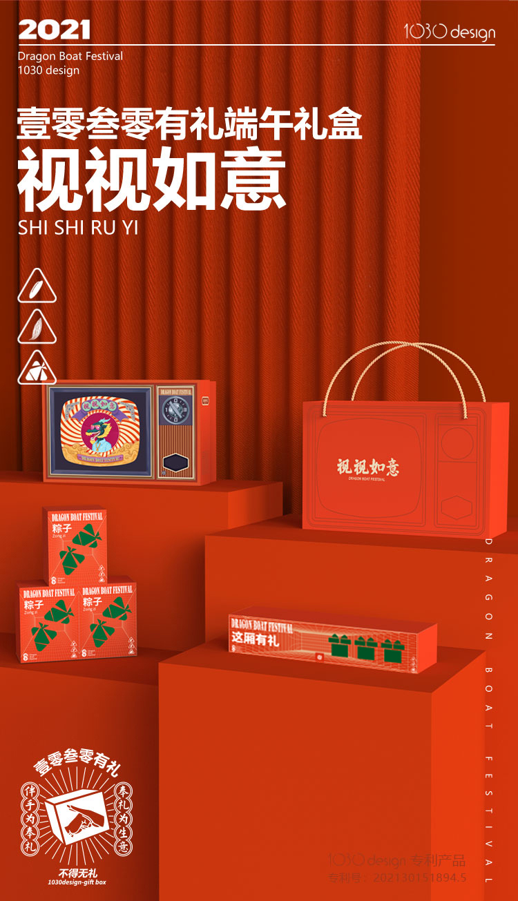 端午禮盒定制