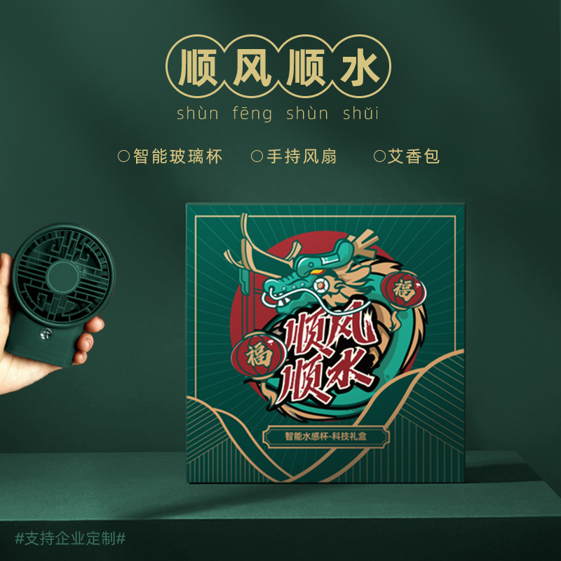 順風順水禮品套裝 順風順水禮品套裝