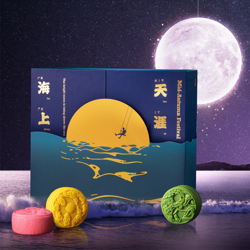 海上明月中秋禮盒 海上明月中秋禮盒