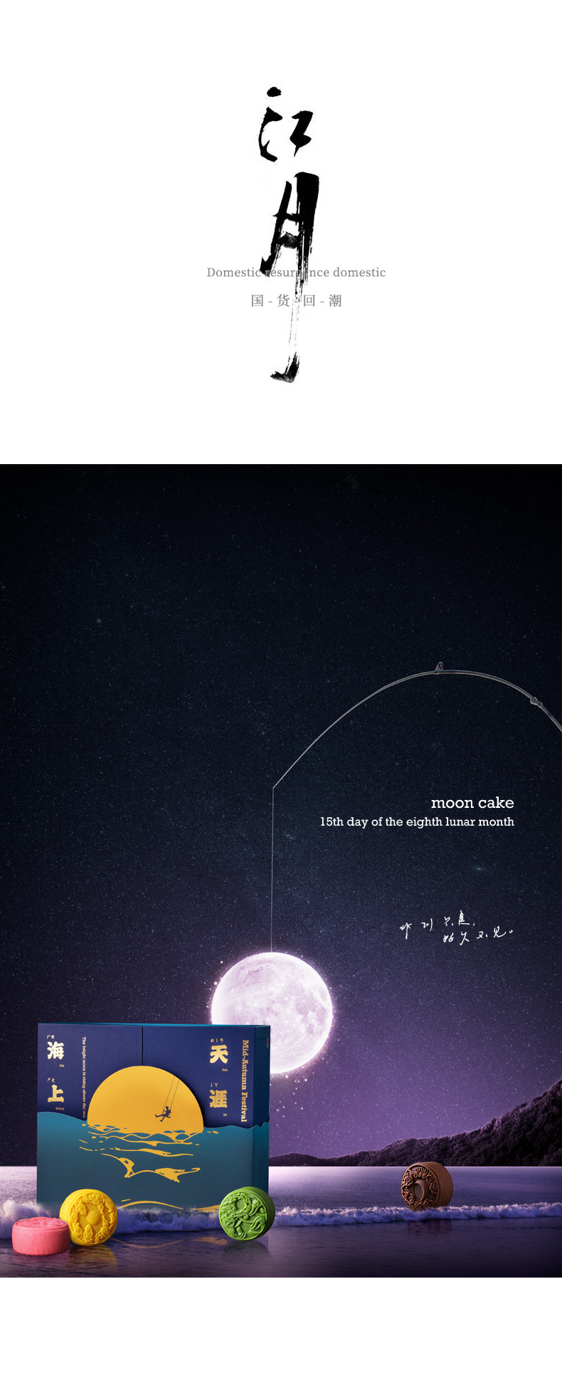 中秋節(jié)禮品定制公司