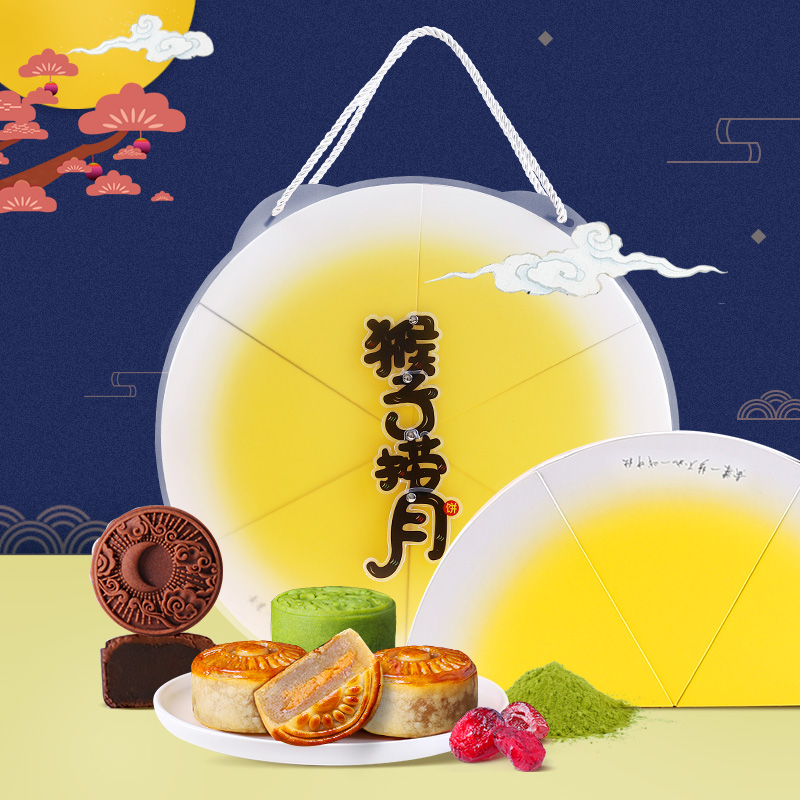 猴子撈月中秋套裝 猴子撈月中秋套裝