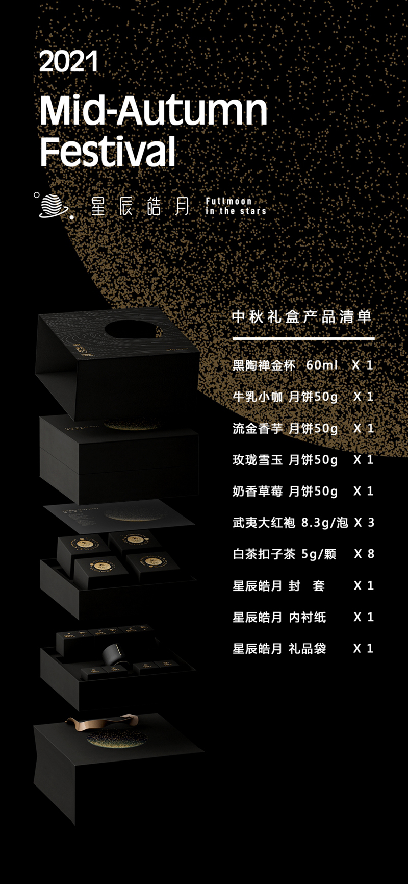 月餅套裝禮盒定制