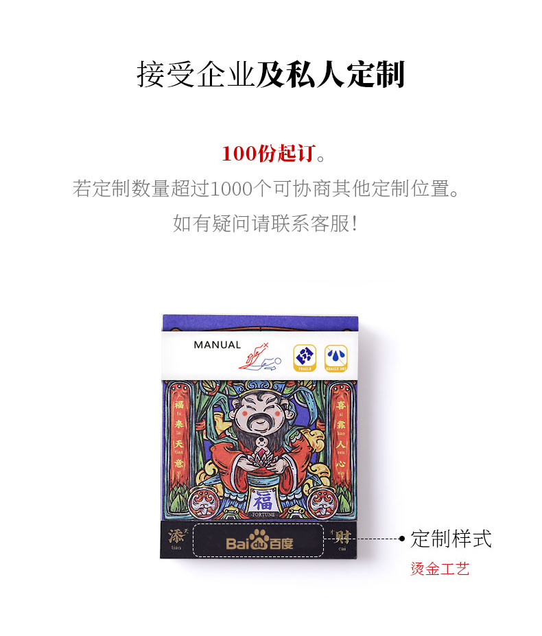 企業(yè)特色禮品