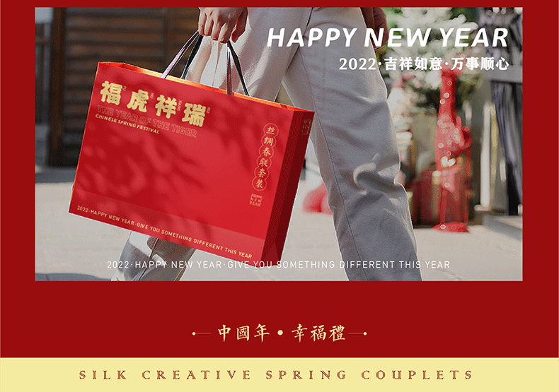 員工春節(jié)禮品