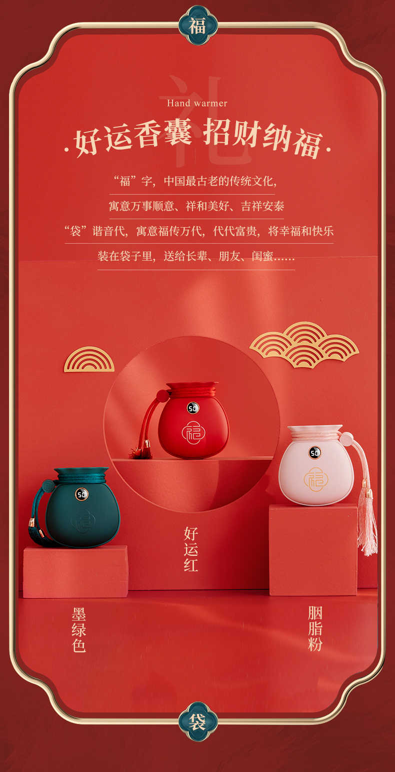 福袋暖手寶-詳情_(kāi)03