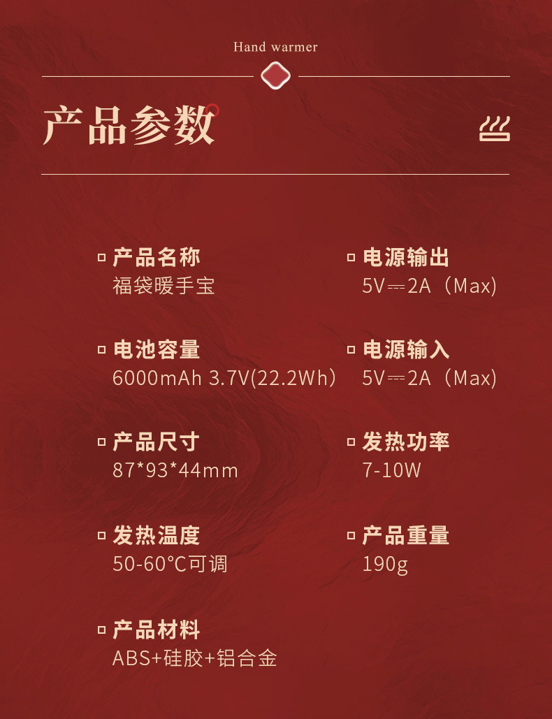 福袋暖手寶-詳情_(kāi)15