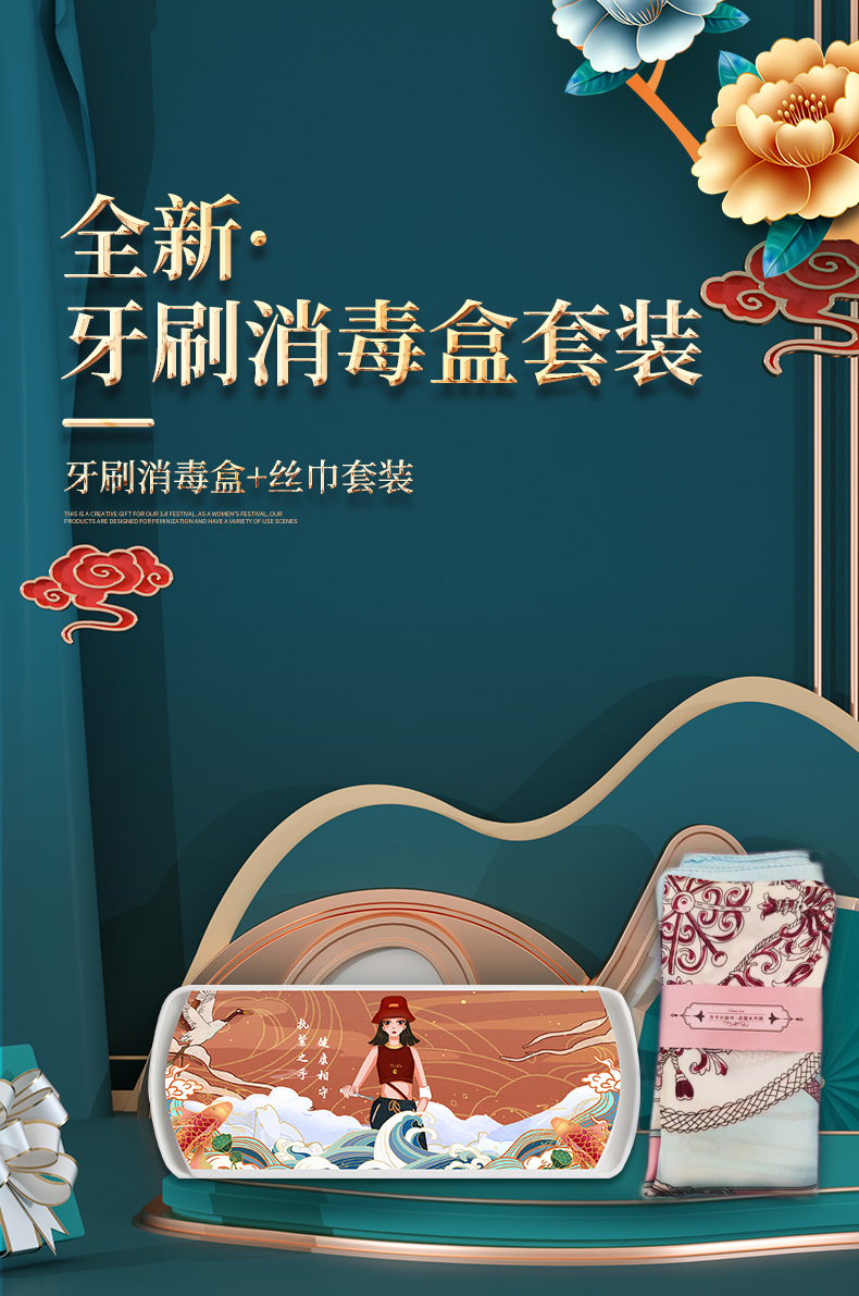 婦女節(jié)禮品