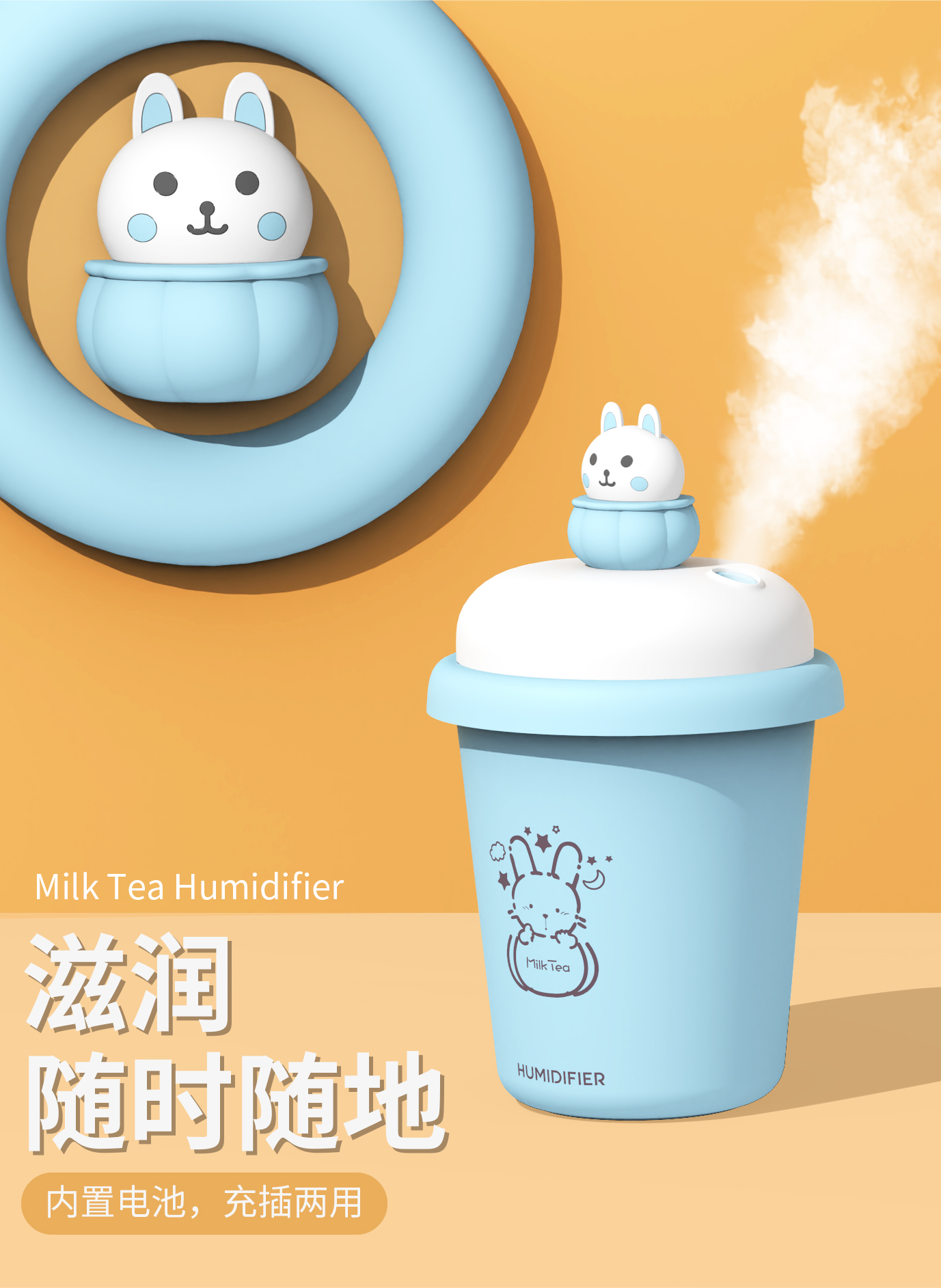 奶茶杯加濕器|活動(dòng)伴手禮 奶茶杯加濕器|活動(dòng)伴手禮