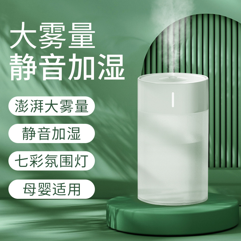 七彩加濕器|客戶禮品定制 七彩加濕器|客戶禮品定制