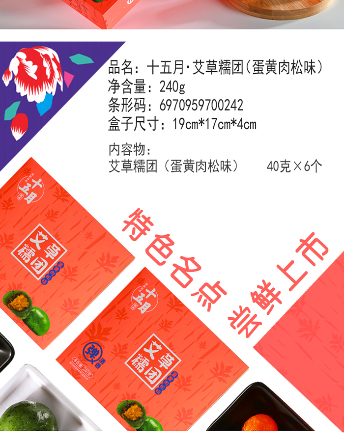 端午節(jié)日禮品