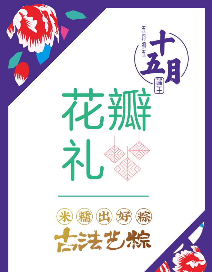 端午節(jié)禮品有哪些