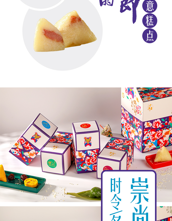 端午節(jié)福利禮品