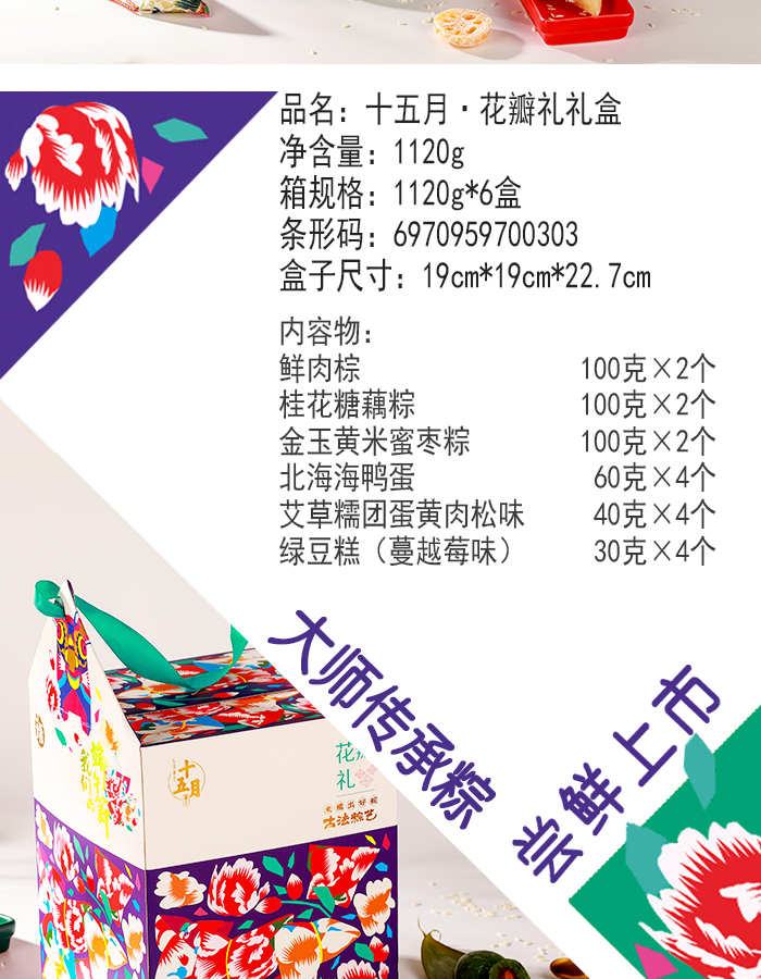公司送客戶的端午節(jié)禮品