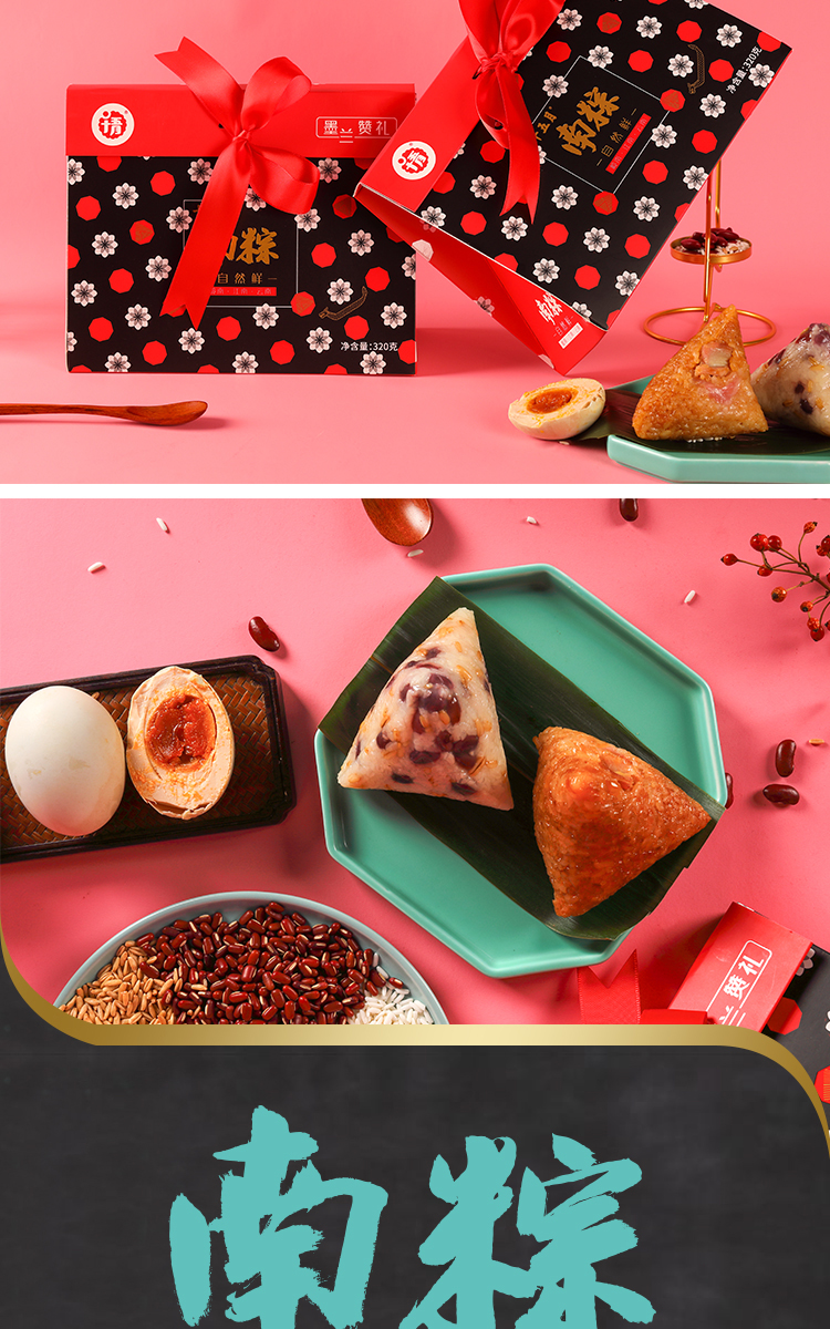 端午節(jié)禮品有哪些