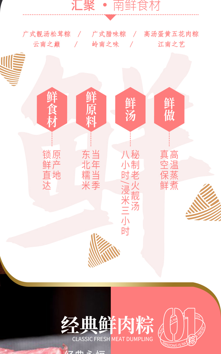 端午節(jié)福利禮品