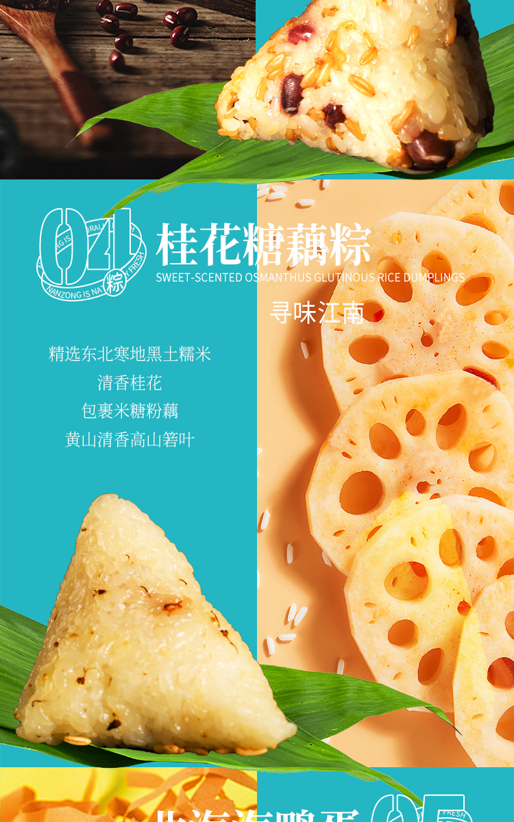 端午節(jié)員工福利