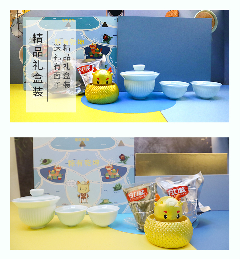 端午節(jié)禮品創(chuàng)意