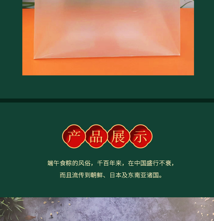 端午節(jié)禮品創(chuàng)意