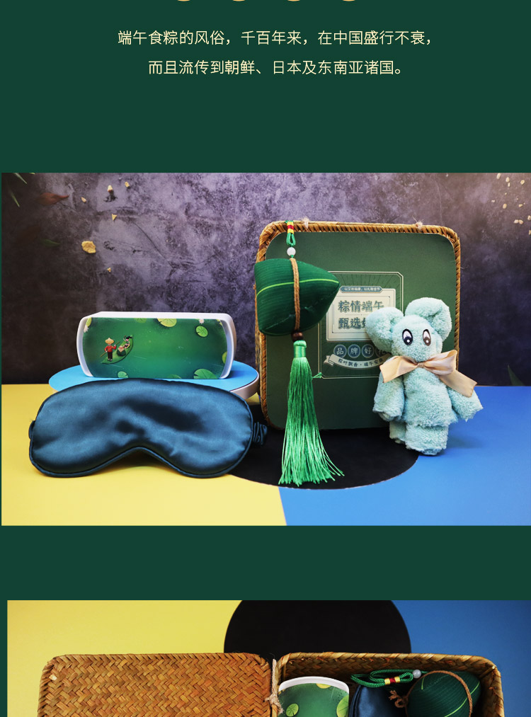 端午禮品定制