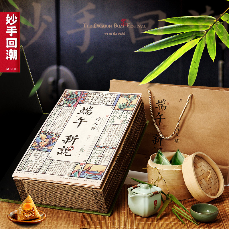 端午新說 端午新說