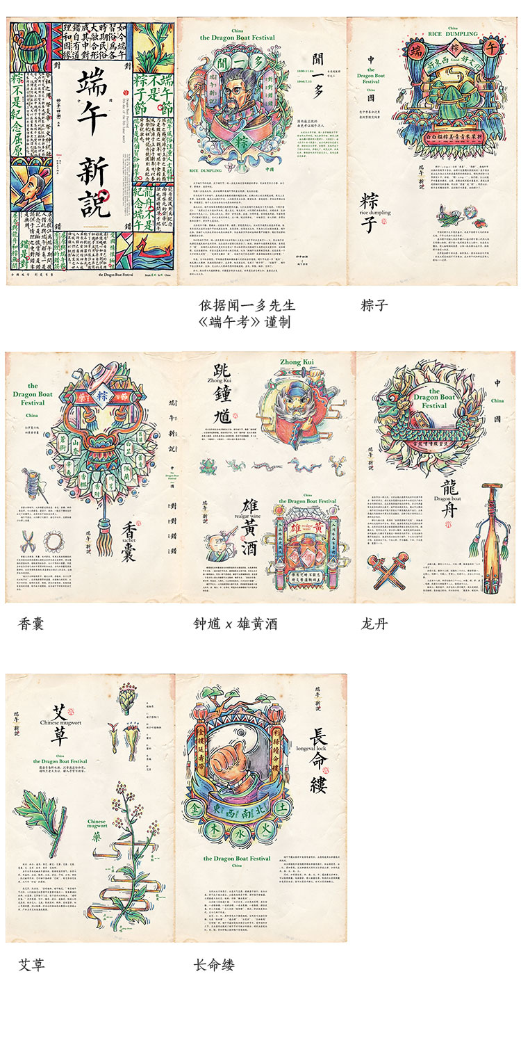 端午節(jié)員工福利