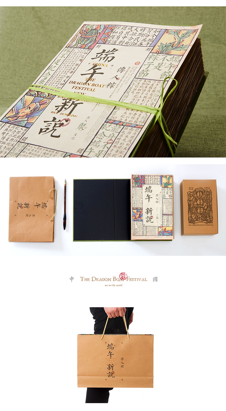 端午節(jié)禮品創(chuàng)意