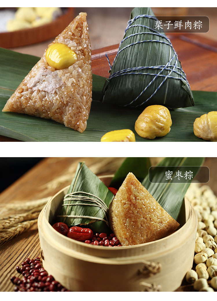 端午粽子