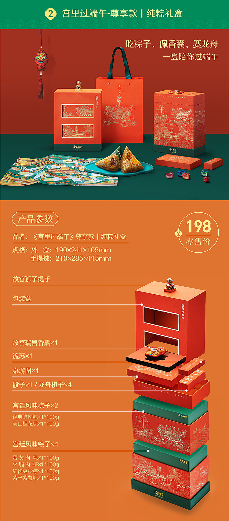 公司端午禮品怎么定制