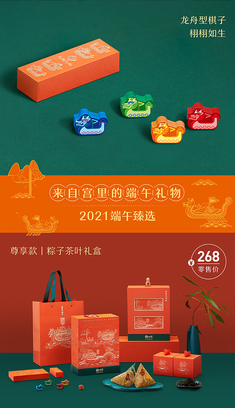 端午節(jié)客戶禮品