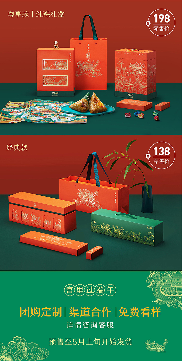 端午送客戶什么禮品