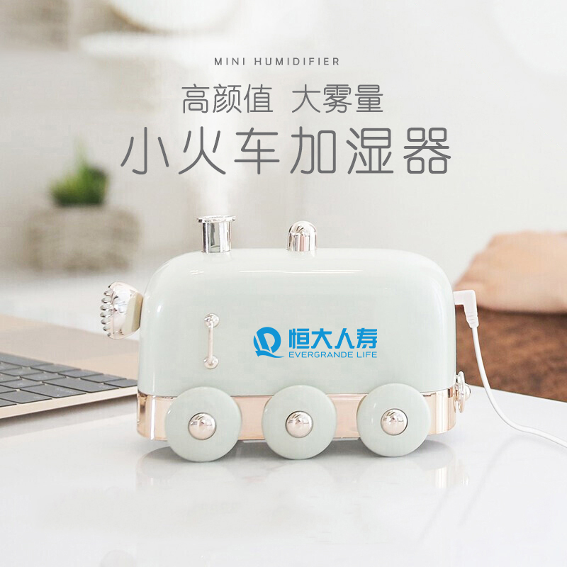 小火車加濕器-恒大人壽 小火車加濕器-恒大人壽