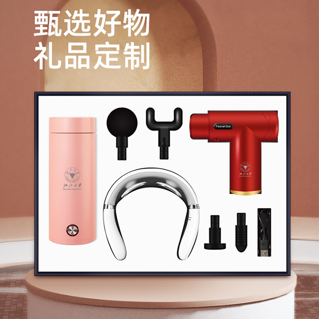 筋膜槍套裝-浙江大學(xué) 筋膜槍套裝-浙江大學(xué)