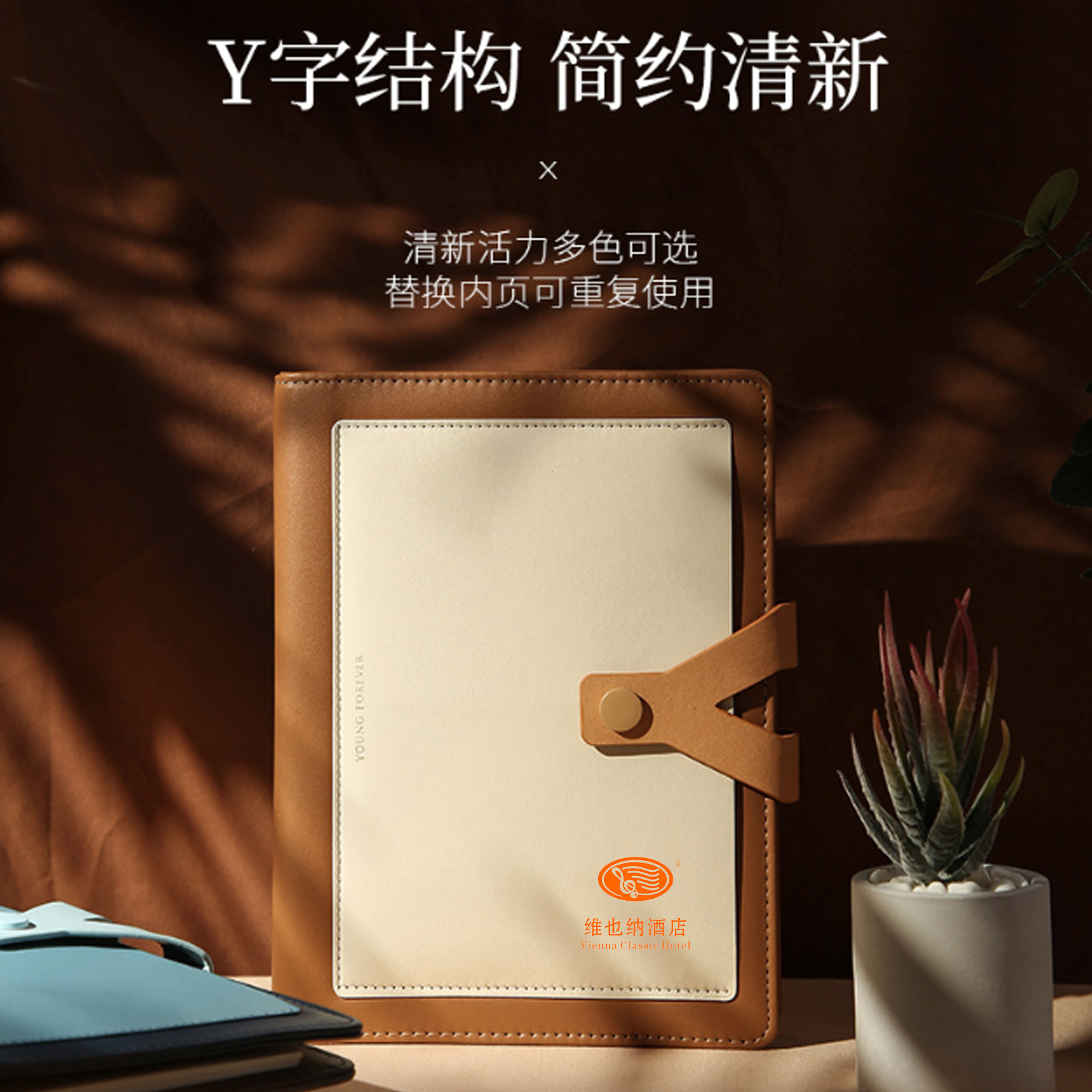 本子定制-維也納 本子定制-維也納