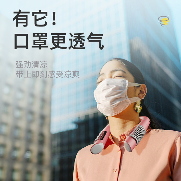 無葉懶人掛脖充電便攜式風(fēng)扇 戶外運動防攪頭發(fā) 夏季伴手禮