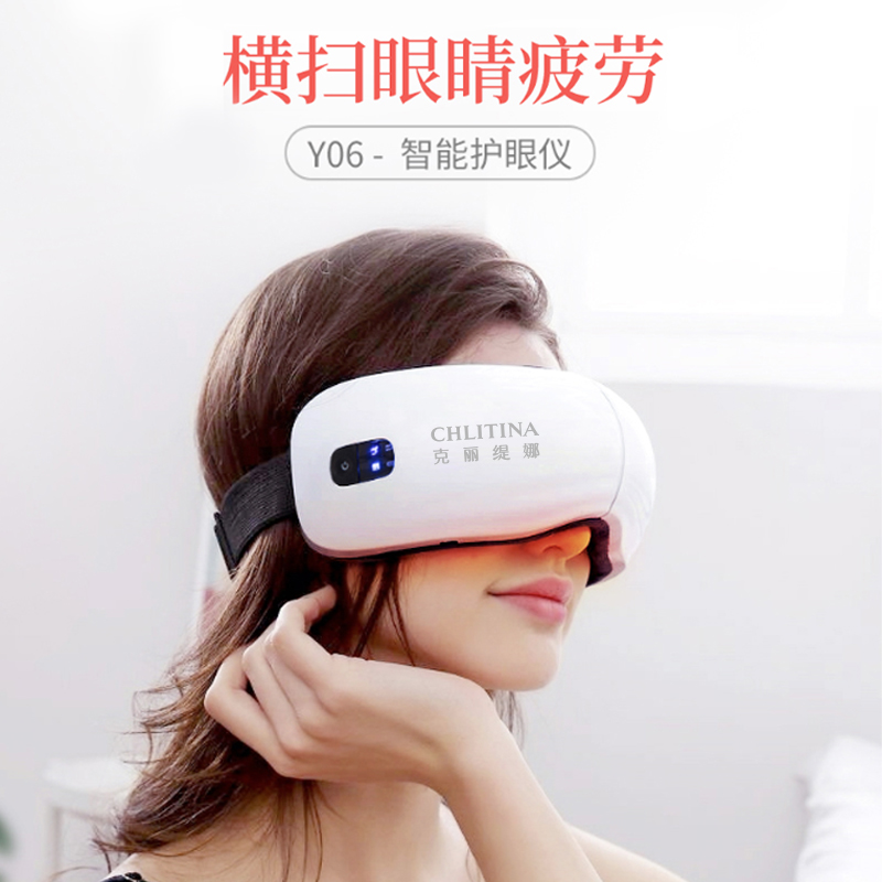智能護眼儀-克麗緹娜 智能護眼儀-克麗緹娜