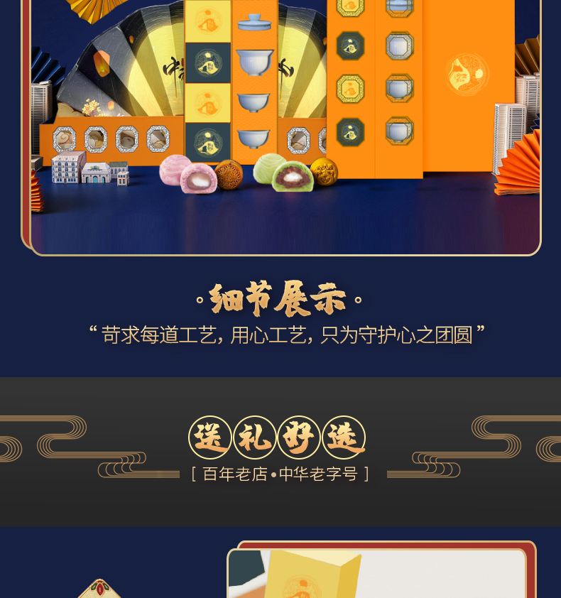 中秋節(jié)送什么禮品