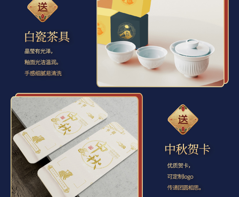 中秋節(jié)禮品定制