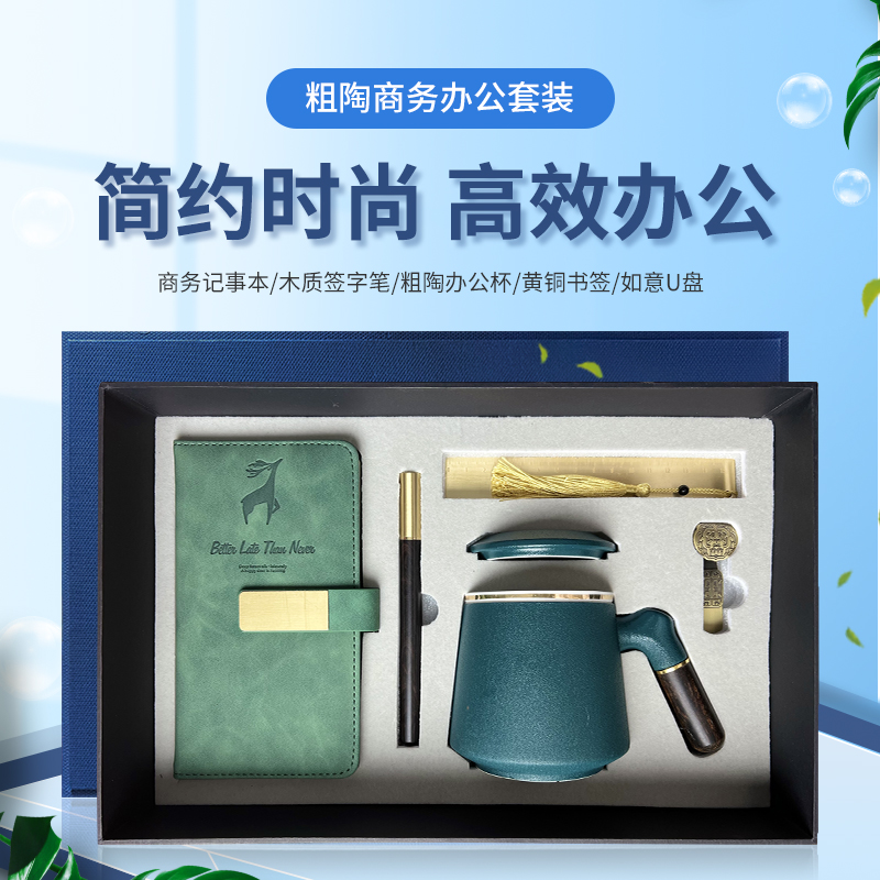 陶瓷杯套裝-實(shí)用的會議伴手禮 陶瓷杯套裝-實(shí)用的會議伴手禮