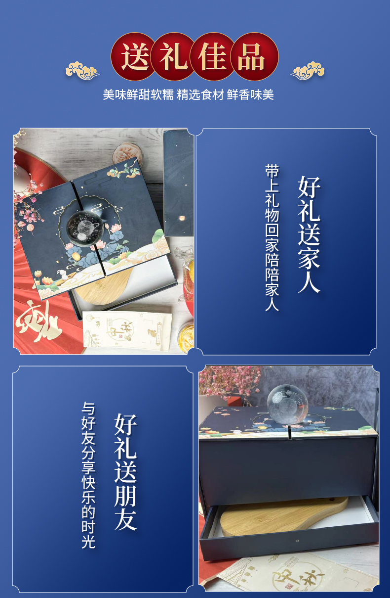 中秋公司禮品