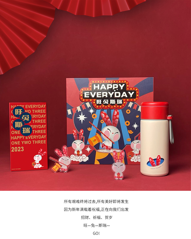 公司年會活動禮品