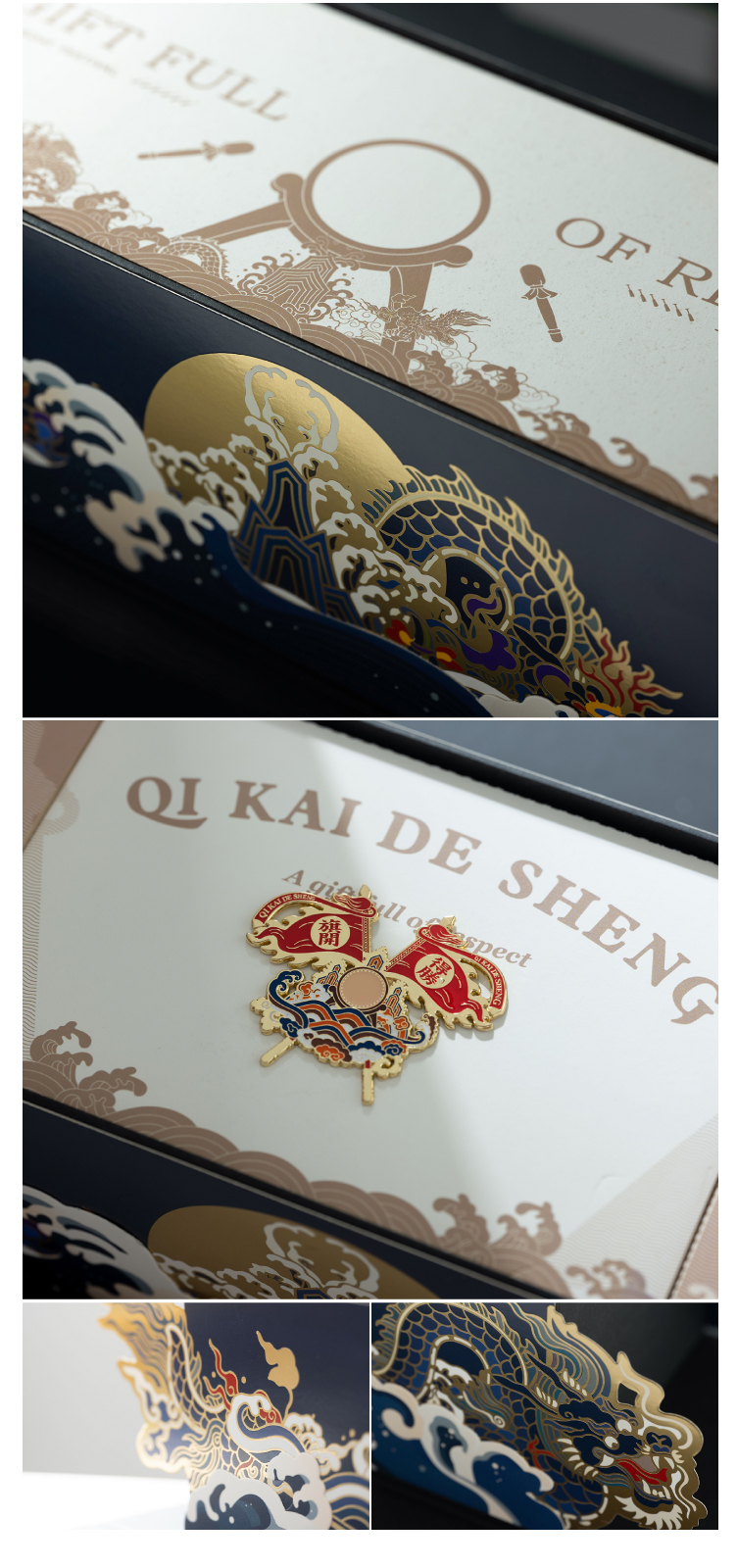 2023年旗開得勝-11