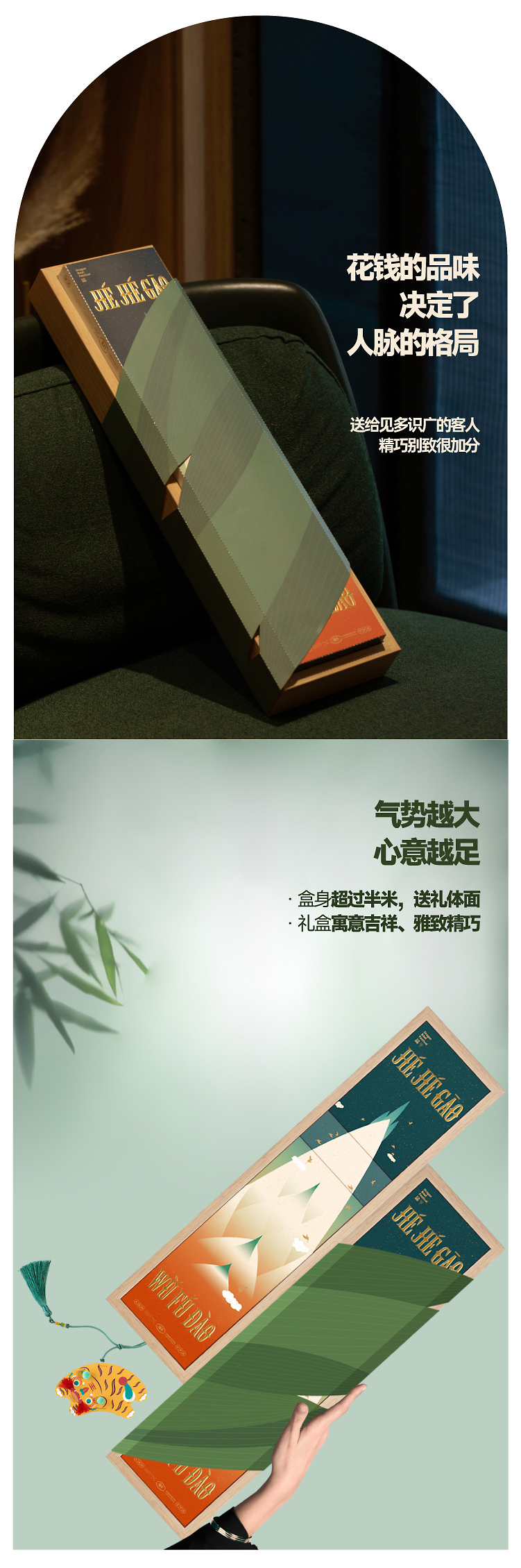 2023五福到節(jié)節(jié)高-09