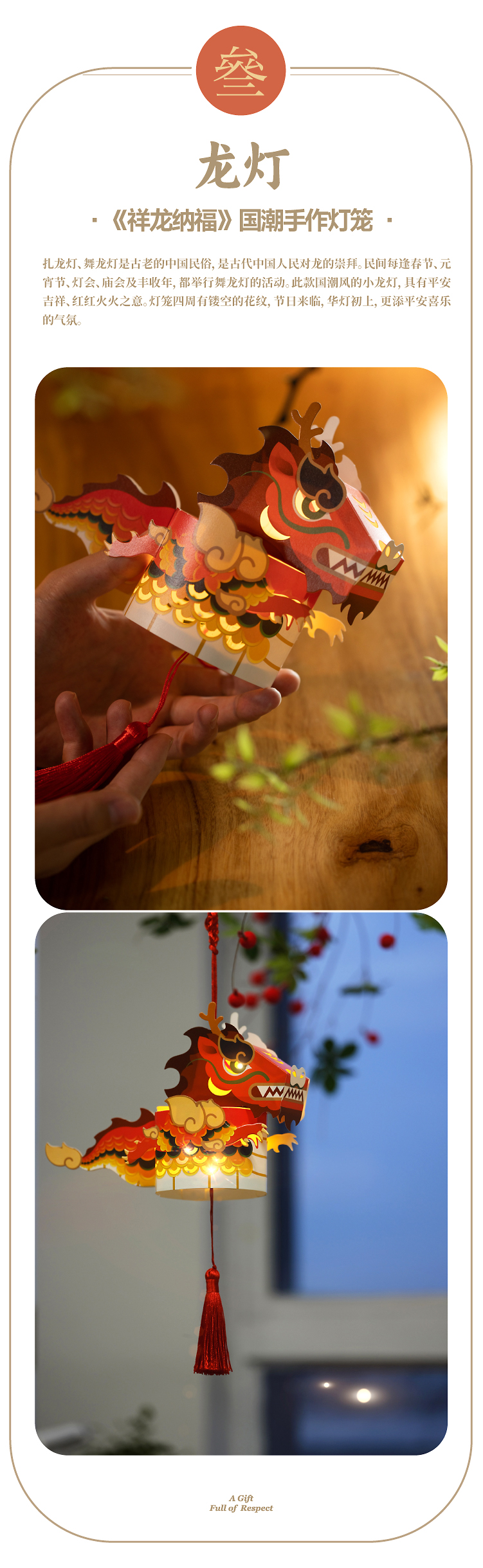 2023五福到節(jié)節(jié)高-14