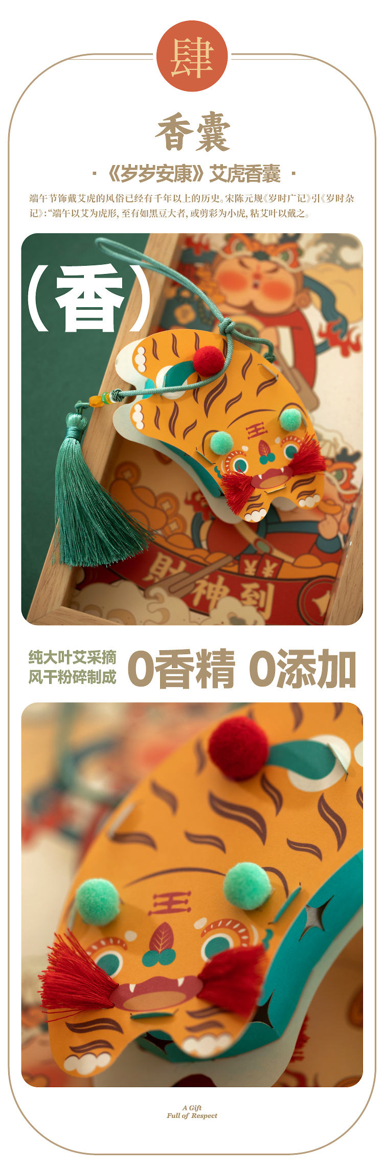 2023五福到節(jié)節(jié)高-15